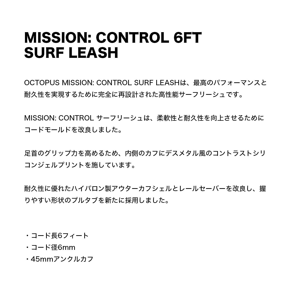 OCTOPUS | Mission: Control 6ft Surf Leash��1100316020066��