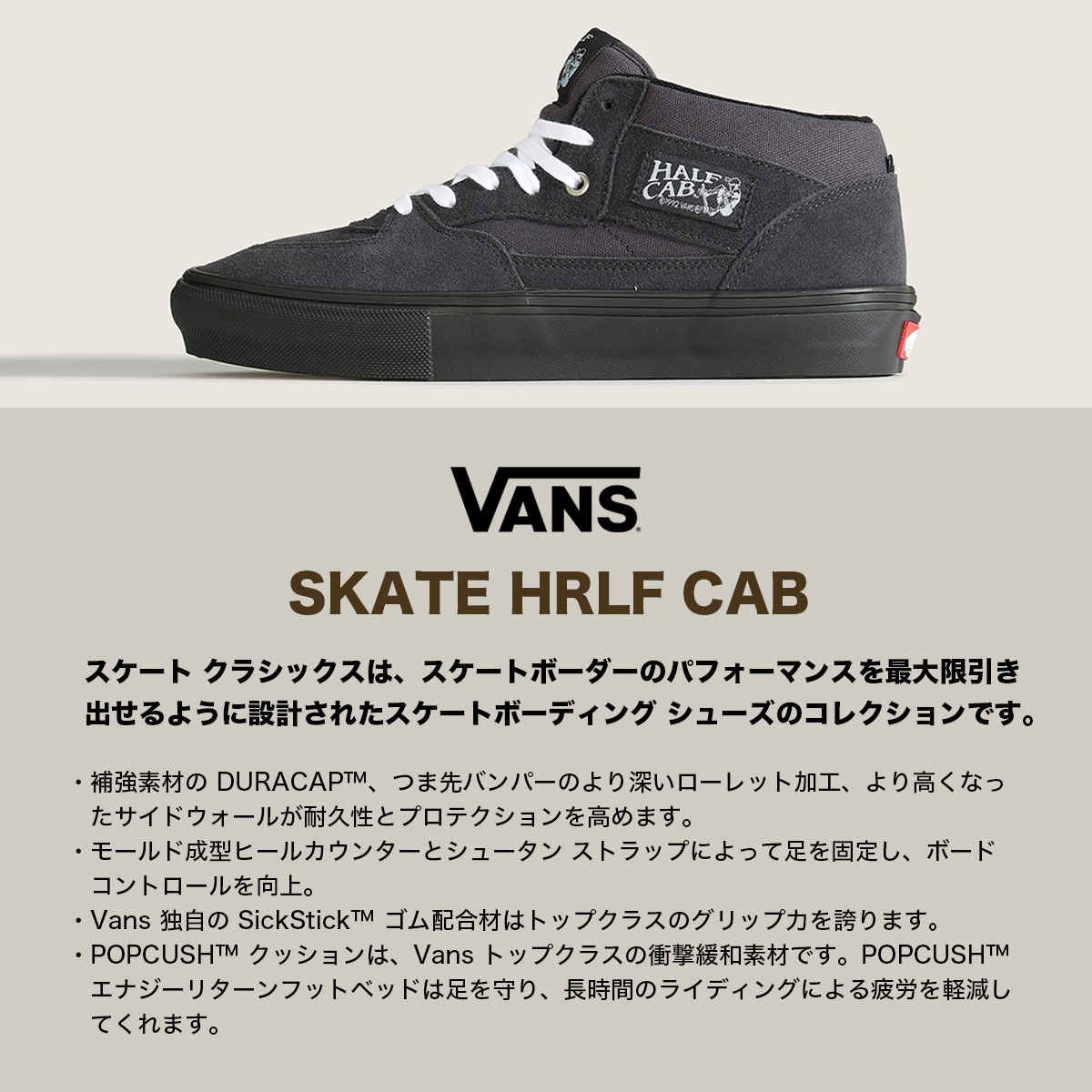 VANS | SKATE HALF CAB ��VN0A5FCDY��