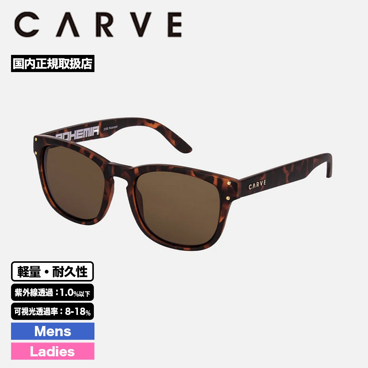 ������ �������� CARVE ���󥰥饹 �ܥإߥ� ��˥��å��� ���� �ѵ��� �֥饦�� �����ե��� ���ȥ꡼�� �� �ס��� �͵��֥��� | BOHEMIA��3150��