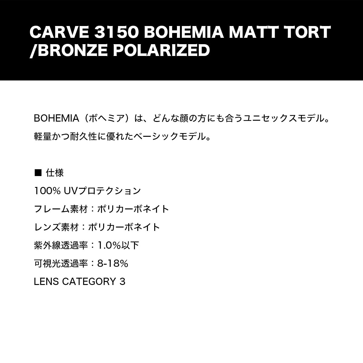 ������ �������� CARVE ���󥰥饹 �ܥإߥ� ��˥��å��� ���� �ѵ��� �֥饦�� �����ե��� ���ȥ꡼�� �� �ס��� �͵��֥��� | BOHEMIA��3150��