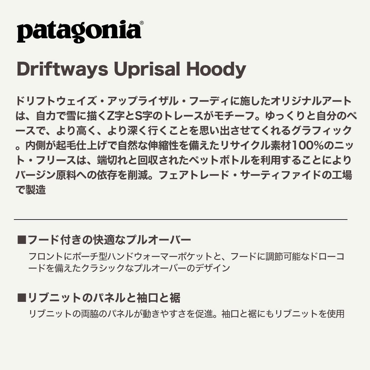 Patagonia �ѥ����˥� �ա��ǥ��� �������å� �ѡ����� ���ꥸ�ʥ륢���� ������ȥ֥롼 S M  �� �� �����ե��� ��� �����ȥɥ� ������ ι�� �͵��֥��� ���� 2025 ���� | Driftways Uprisal Hoody��39720��