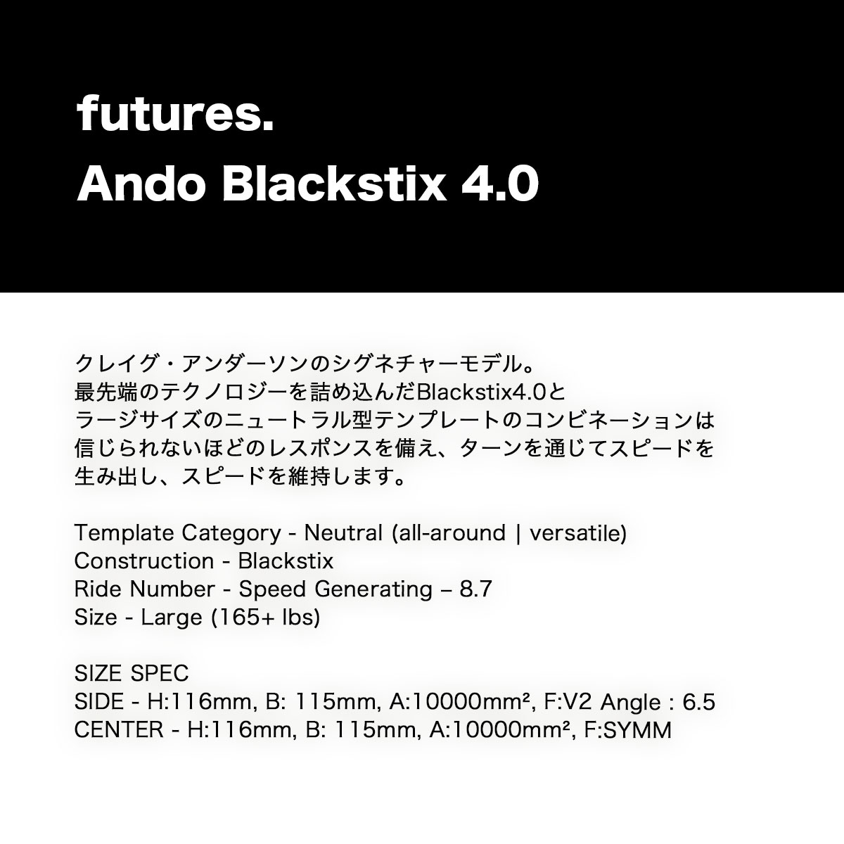 futures. | Ando Blackstix 4.0��11007131BSV4CA��