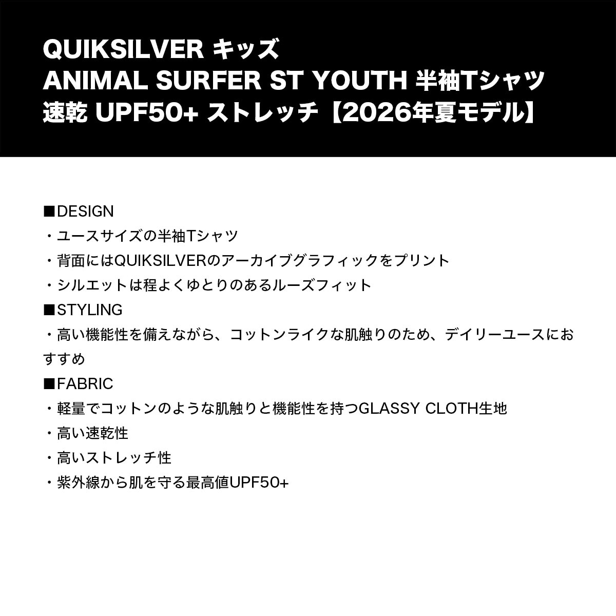 QUIKSILVER | ANIMAL SURFER ST YOUTH��KST262002��