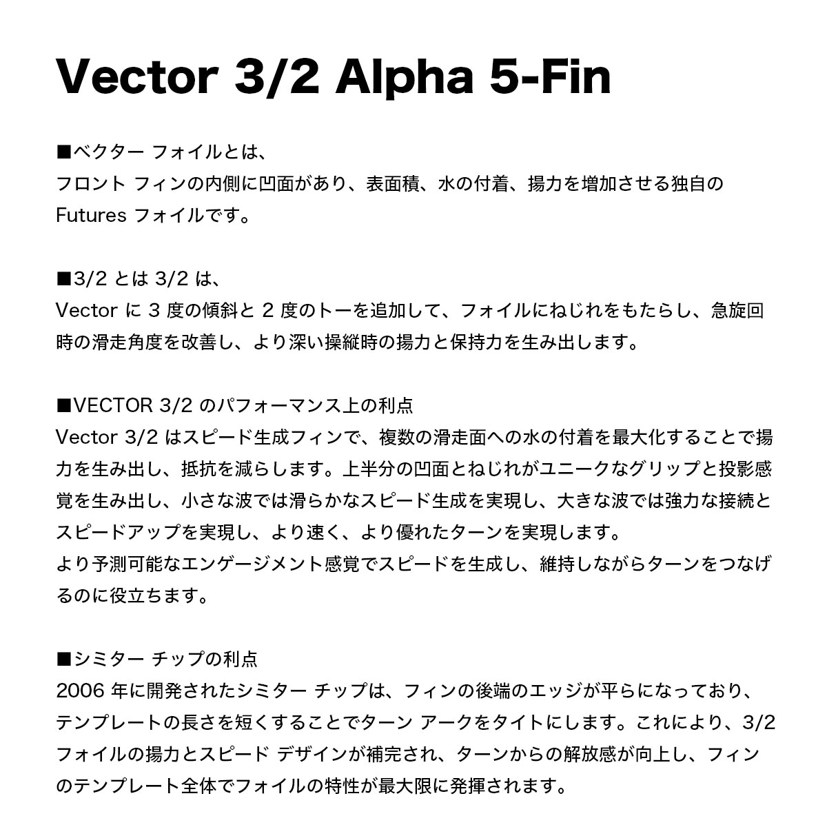 ե塼㡼 ȥ饤ե ե ٥ ե եܡ 5 ե M L ͵֥ futures. | ALPHA SE VECTOR 3/2 5FIN01005131APV32