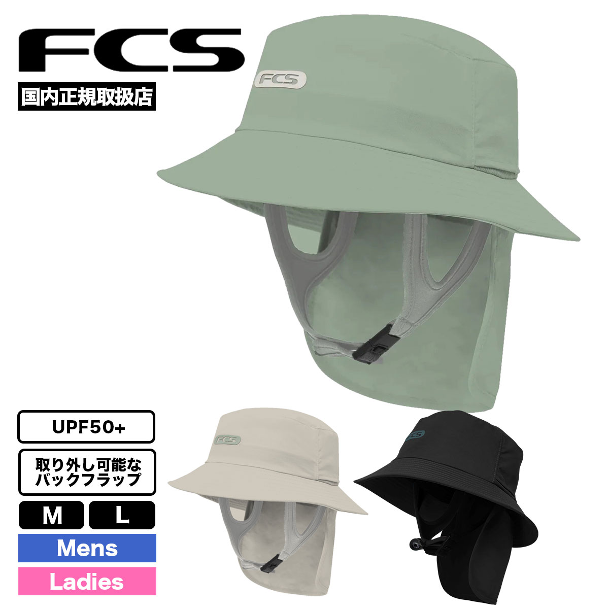 FCS �����եϥå� �Х��åȥϥå� 50+UPF �糰�� ���Ƥ��ɻ� ��ɳ �Хå��ե�å��դ� �����ե��� �����եܡ��� ˹�� �͵� �֥��� ���ե������� | ESSENTIAL SURF BUCKET HAT��AESB-02-BLK��