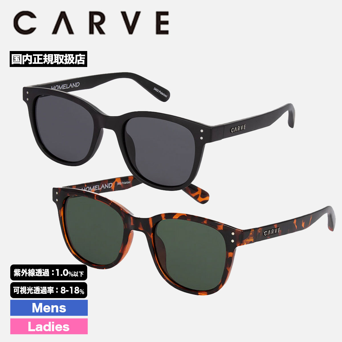 ������ �������� CARVE ���󥰥饹 �ۡ������ ��� ��ǥ����� ������� ��ʪ �����ե��� ���ȥ꡼�� �� �ס��� �͵��֥��� | HOMELAND��3450�ۡ�3453��