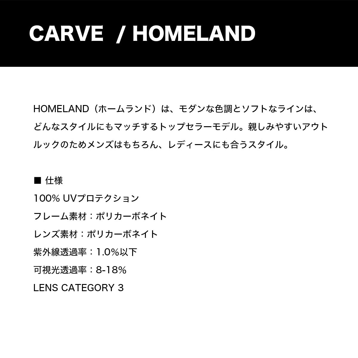 ������ �������� CARVE ���󥰥饹 �ۡ������ ��� ��ǥ����� ������� ��ʪ �����ե��� ���ȥ꡼�� �� �ס��� �͵��֥��� | HOMELAND��3450�ۡ�3453��