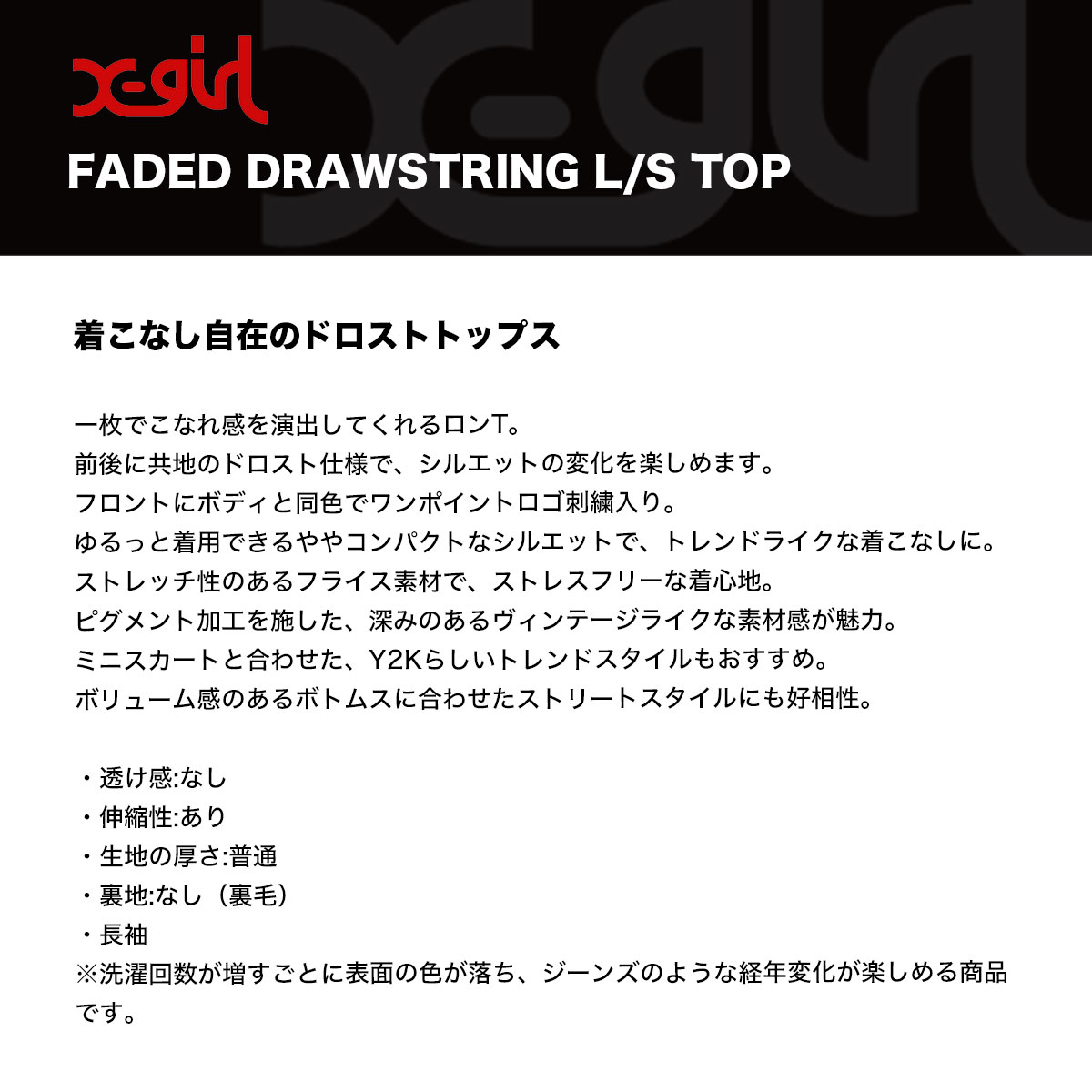 ��30%OFF ���ꥢ��󥹥�����ۥ��å��������� ��ǥ����� ����T �ɥ�����Ĺµ�ȥåץ� ���� �ɽ� ����ץ� ��2�� ONESIZE ���ȥ꡼�ȿ͵��֥��� X-GIRL ���� 2025 �����105254013002��