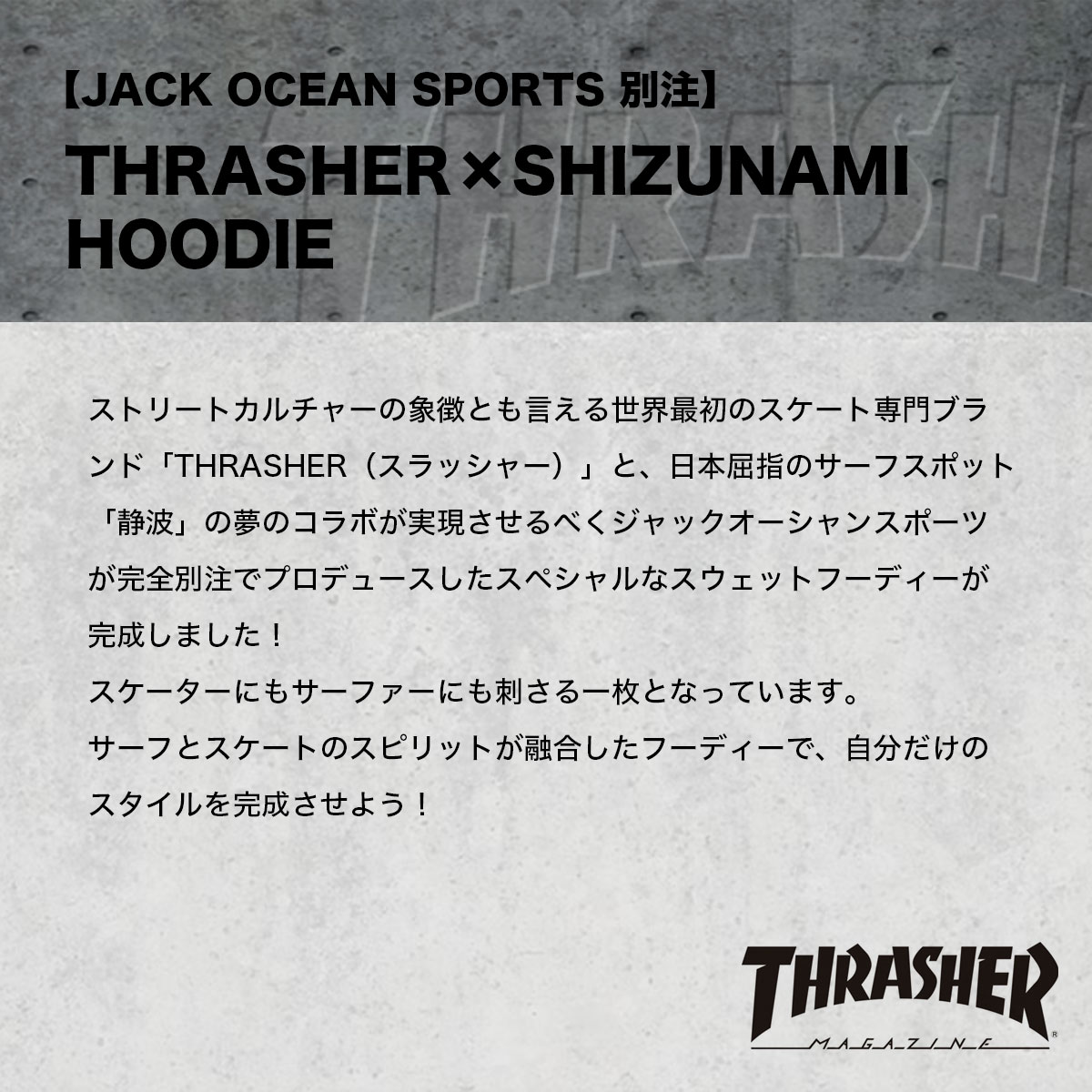 �ڥ���å��㡼������ ����� �������åȥѡ������ۥ��  ��ǥ����� �������åȥա��ǥ��� �ѡ����� ����å���������󥹥ݡ��� ���ꥸ�ʥ�ǥ����� ���� ����å� �Ų� ���� �����ե���å� �͵� JACK OCEAN SPORTS | THRASHER��SHIZUNAMI HOODIE��TH95604��