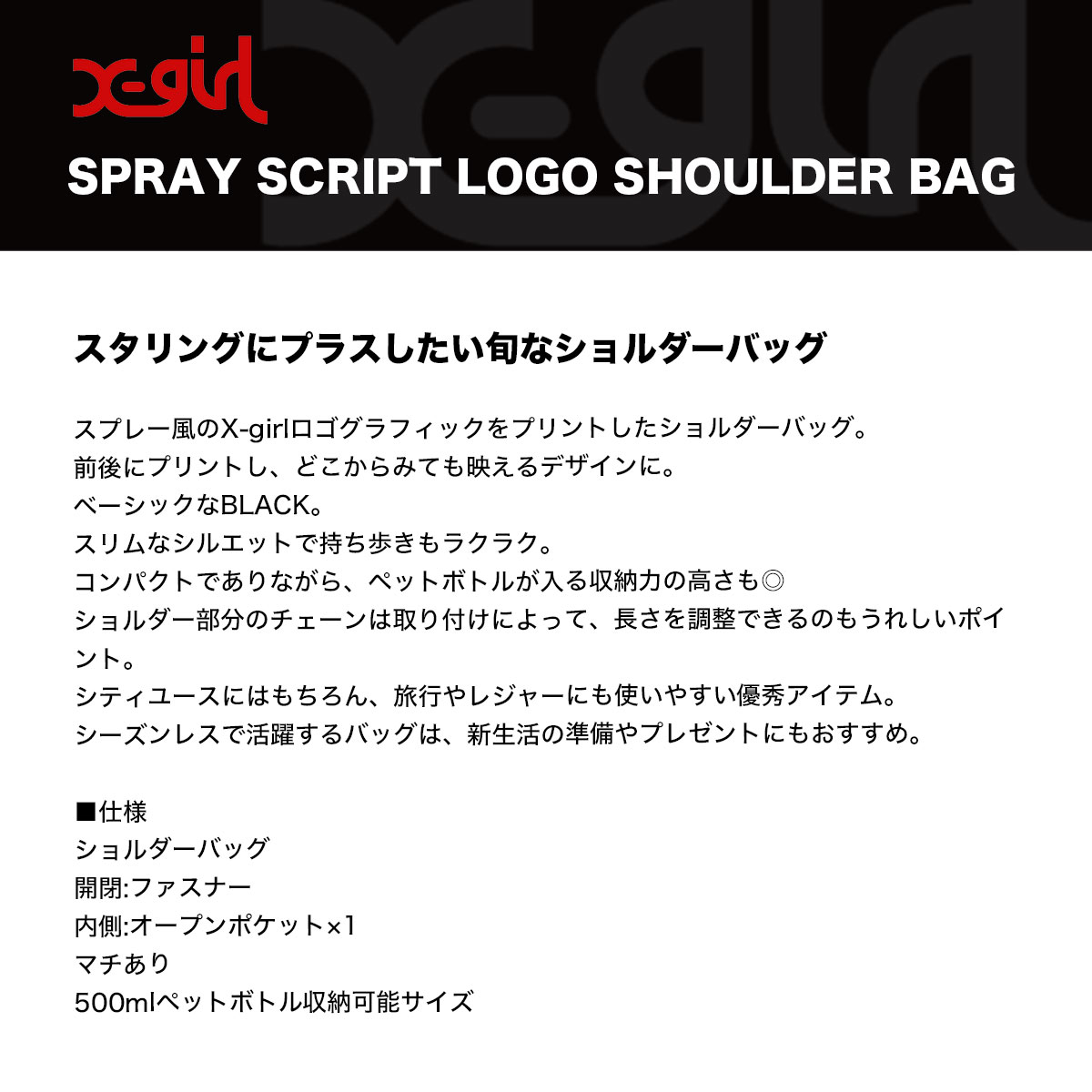 X-GIRL | SPRAY SCRIPT LOGO SHOULDER BAG��105261053001��