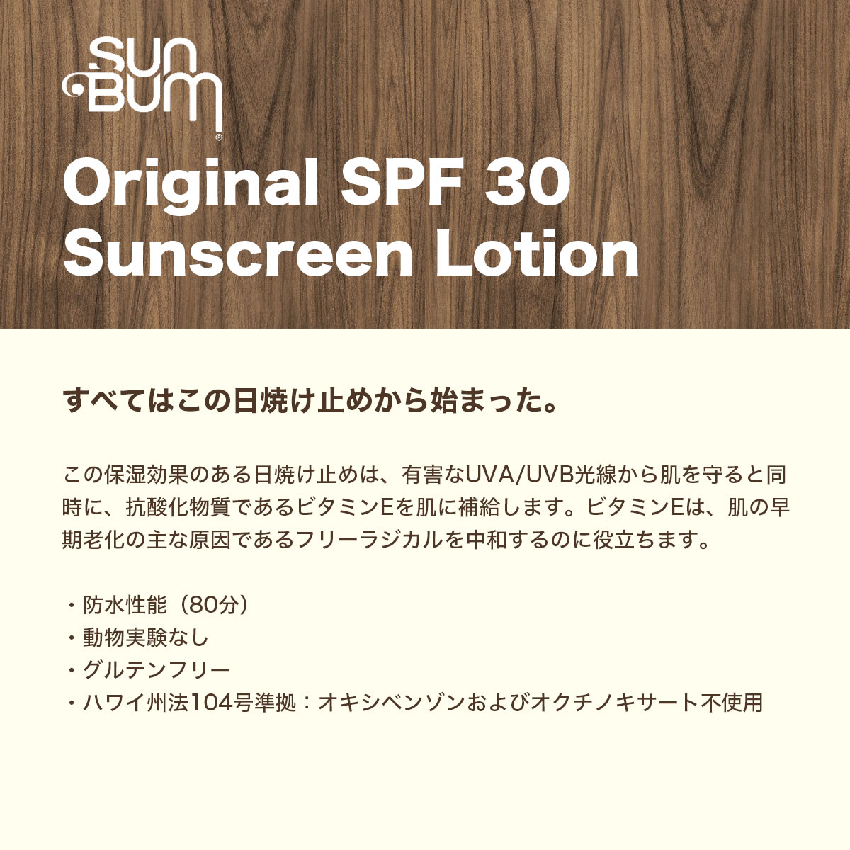 SUN BUM  | ORIGINAL SS LOTION 88ml��23-40050-RF��