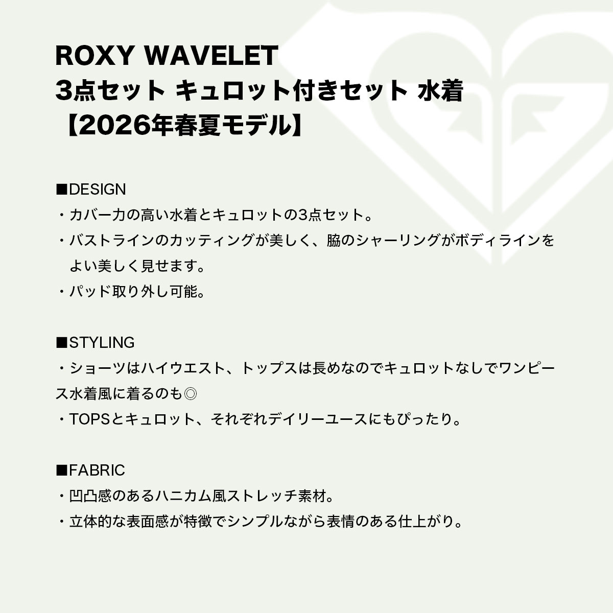 ROXY  | WAVELET��RSW261006��