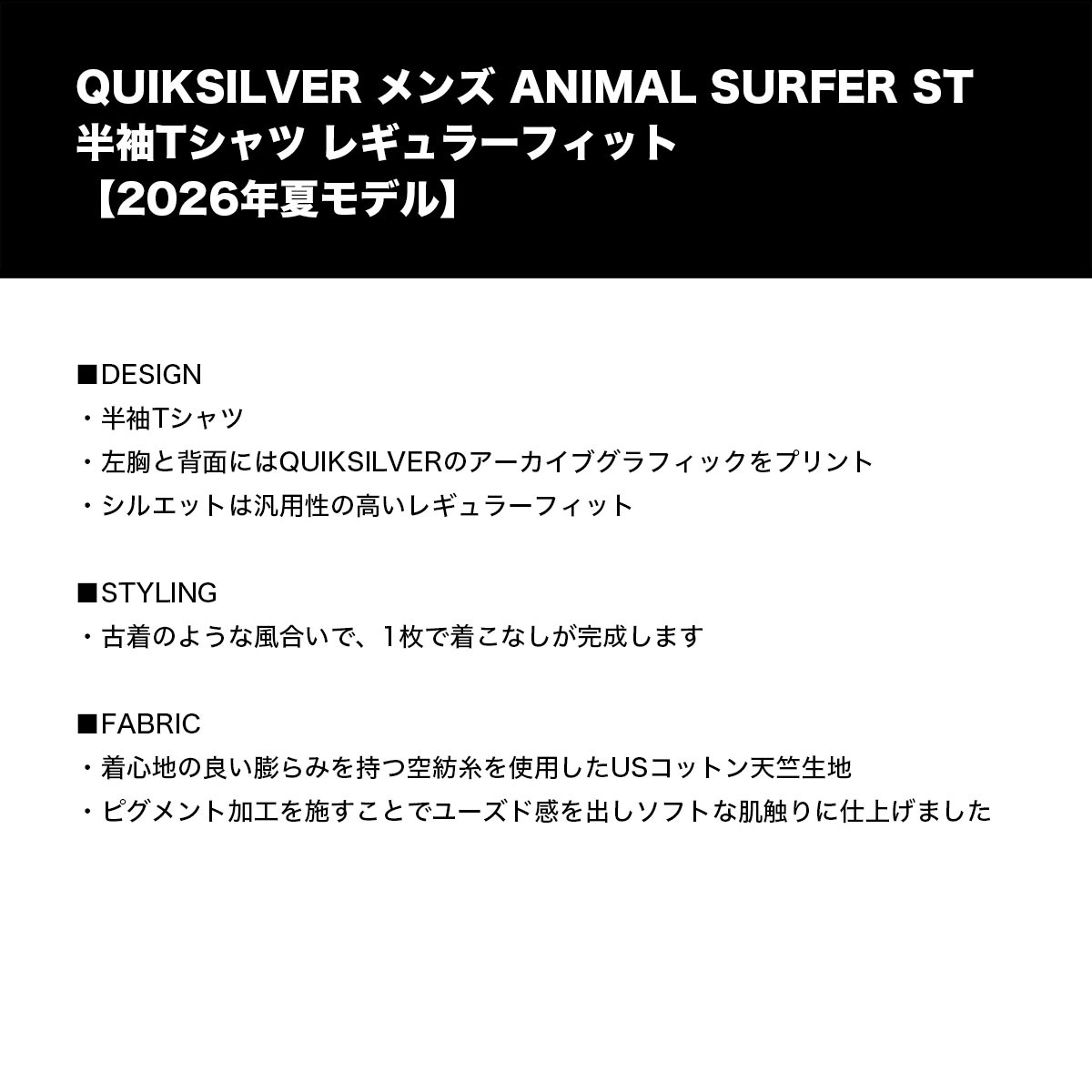 QUIKSILVER | ANIMAL SURFER ST��QST262018��