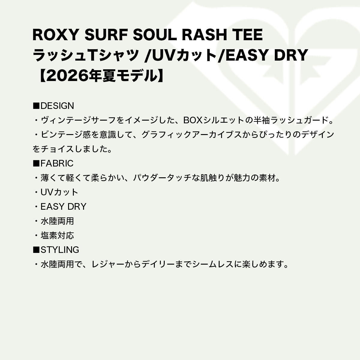 ��20%OFF ���ꥢ��󥹥������ ROXY  | SURF SOUL RASH TEE��RLY262018��