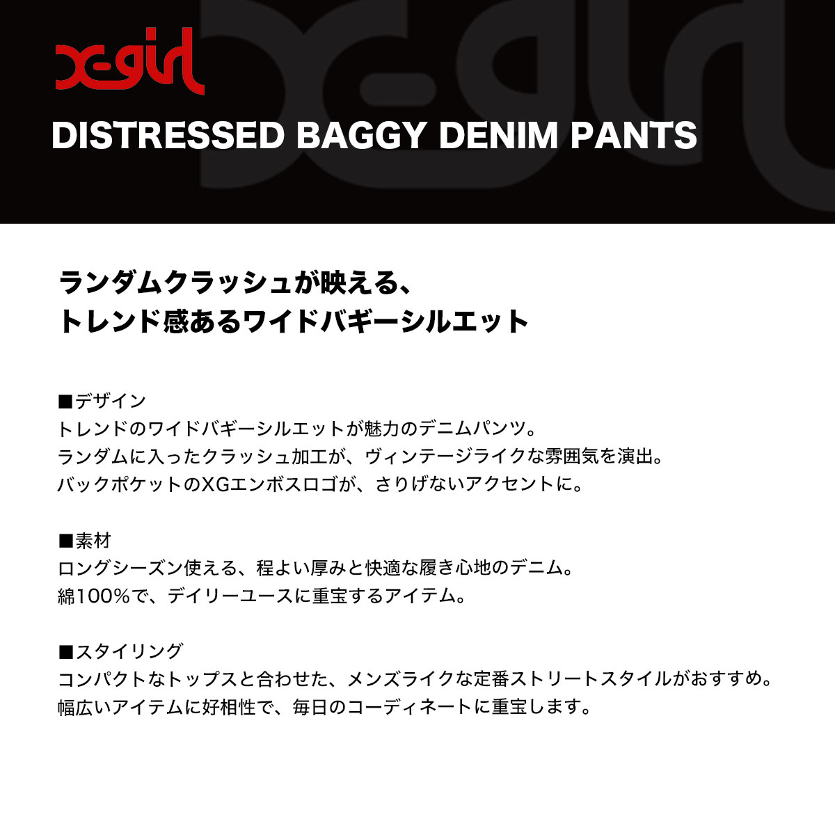 X-GIRL | DISTRESSED BAGGY DENIM PANTS��105262031011��