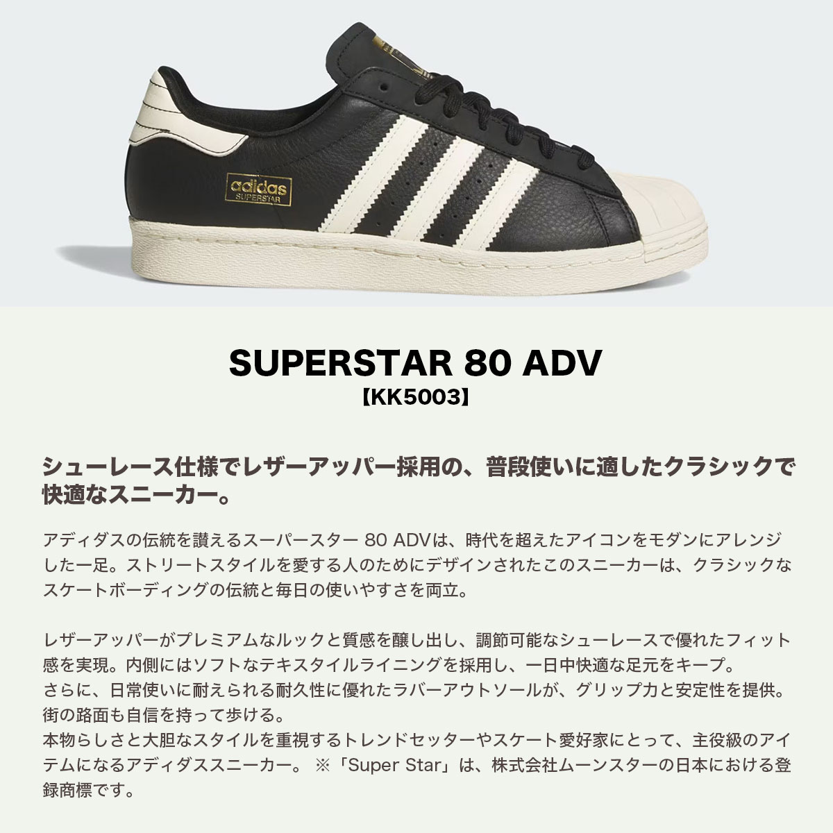 adidas skateboarding | SUPERSTAR 80 ADV��KK5003��