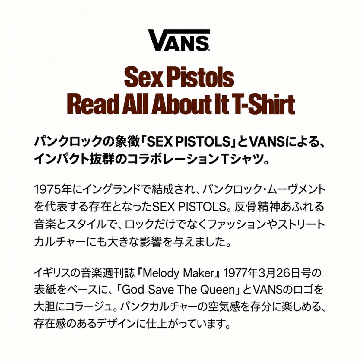 VANS | Sex Pistols Read All About It T-Shirt��VN00134PWHT��