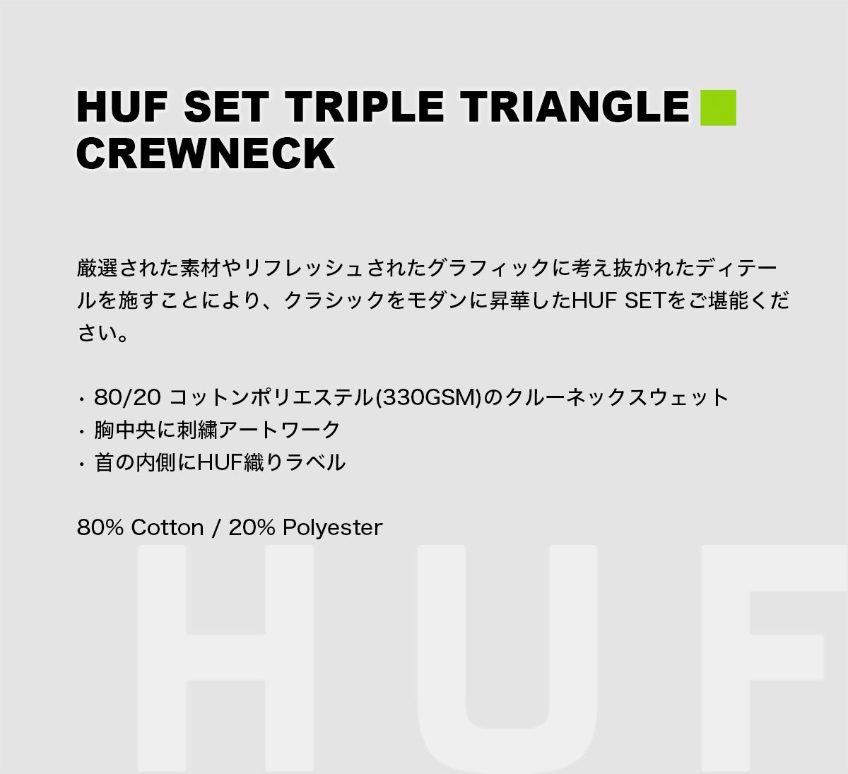 ��20%OFF ���ꥹ�ޥ�������ۥϥ� HUF ��� �������å� �ȥ졼�ʡ� ��ǥ�����  Ĺµ �ȥåץ� L XL �����ܡ� ���������� �͵��֥��� ���� 2024 ���� | SET TRIPLE TRIANGLE��PF00650��