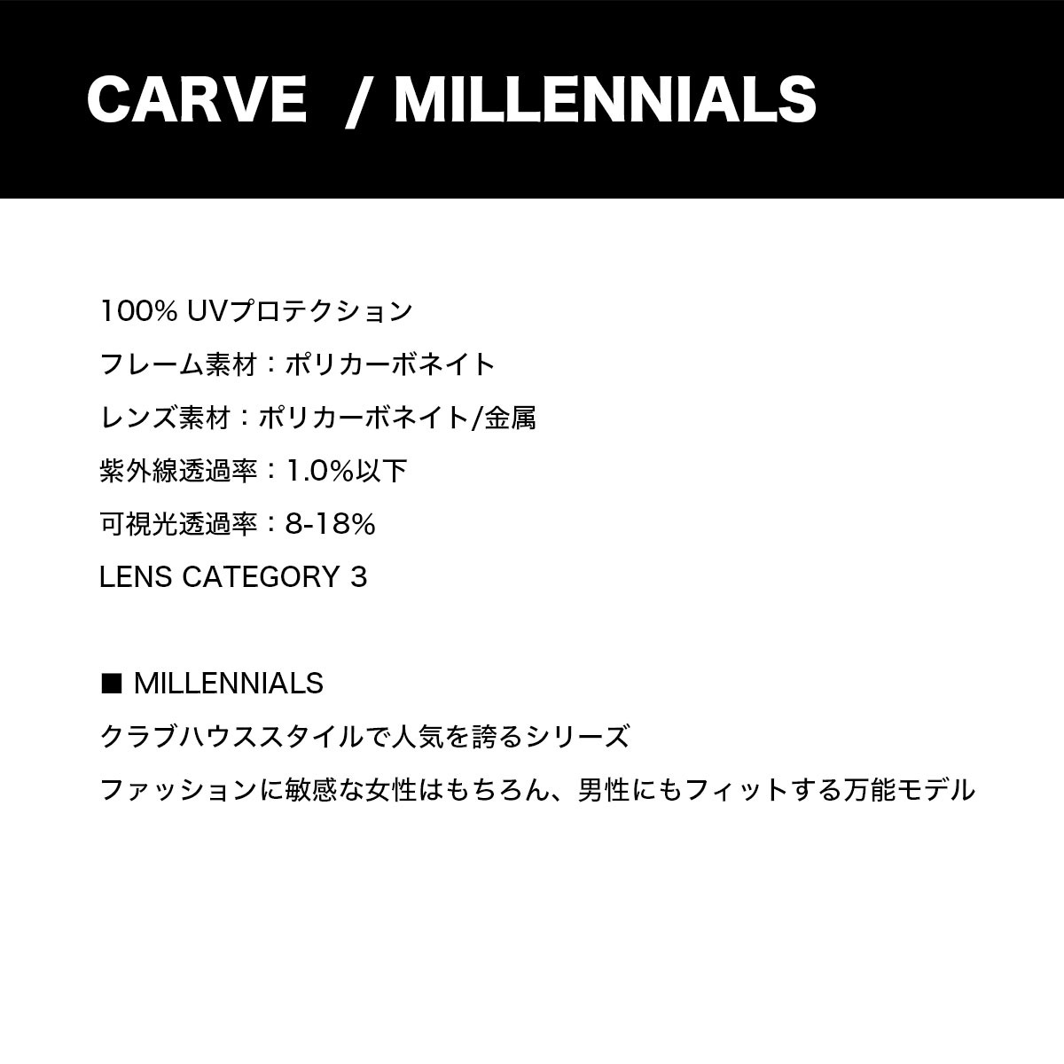 ������ �������� CARVE ���󥰥饹 �ߥ�˥��� ��� ��ǥ����� ������� ��ʪ �����ե��� ���ȥ꡼�� �� �ס��� �͵��֥��� | MILLENNIALS��2531�ۡ�2532��