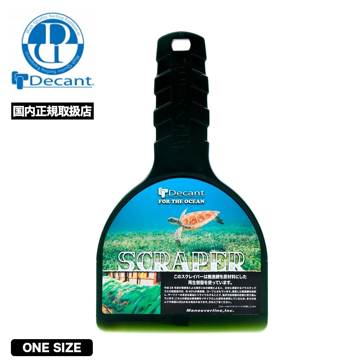 �����ե��� �����쥤�ѡ� ��å��������� �ǥå��ѥå������� �Ķ��ݸ� �ꥵ������ץ� �͵��֥��� DECANT �ǥ����� | FTO SCRAPER��110141300020E��