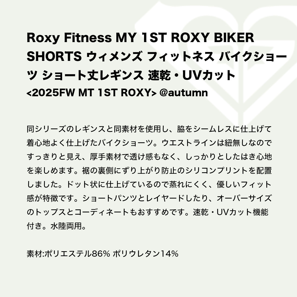 ��30%OFF �������ROXY �������� ��ǥ����� ���硼�Ⱦ�쥮�� ���ѥå� ®�� ��Φξ�� ��2�� M L ���ȥ꡼�� �ե��åȥͥ� �͵� | MY 1ST ROXY BIKER SHORTS��RPT254529��