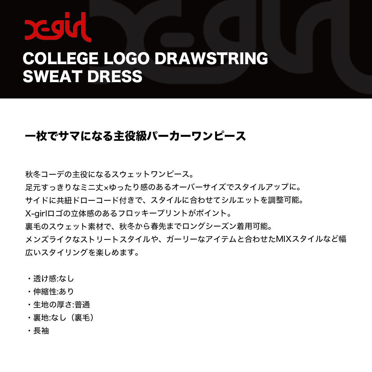 ���å��������� ��ǥ����� �ѡ��������ԡ��� �ߥ˾� �����С�������  �������å� ΢�� ��2�� M ���ȥ꡼�ȿ͵��֥��� X-GIRL ���� 2025 �����105253041003��