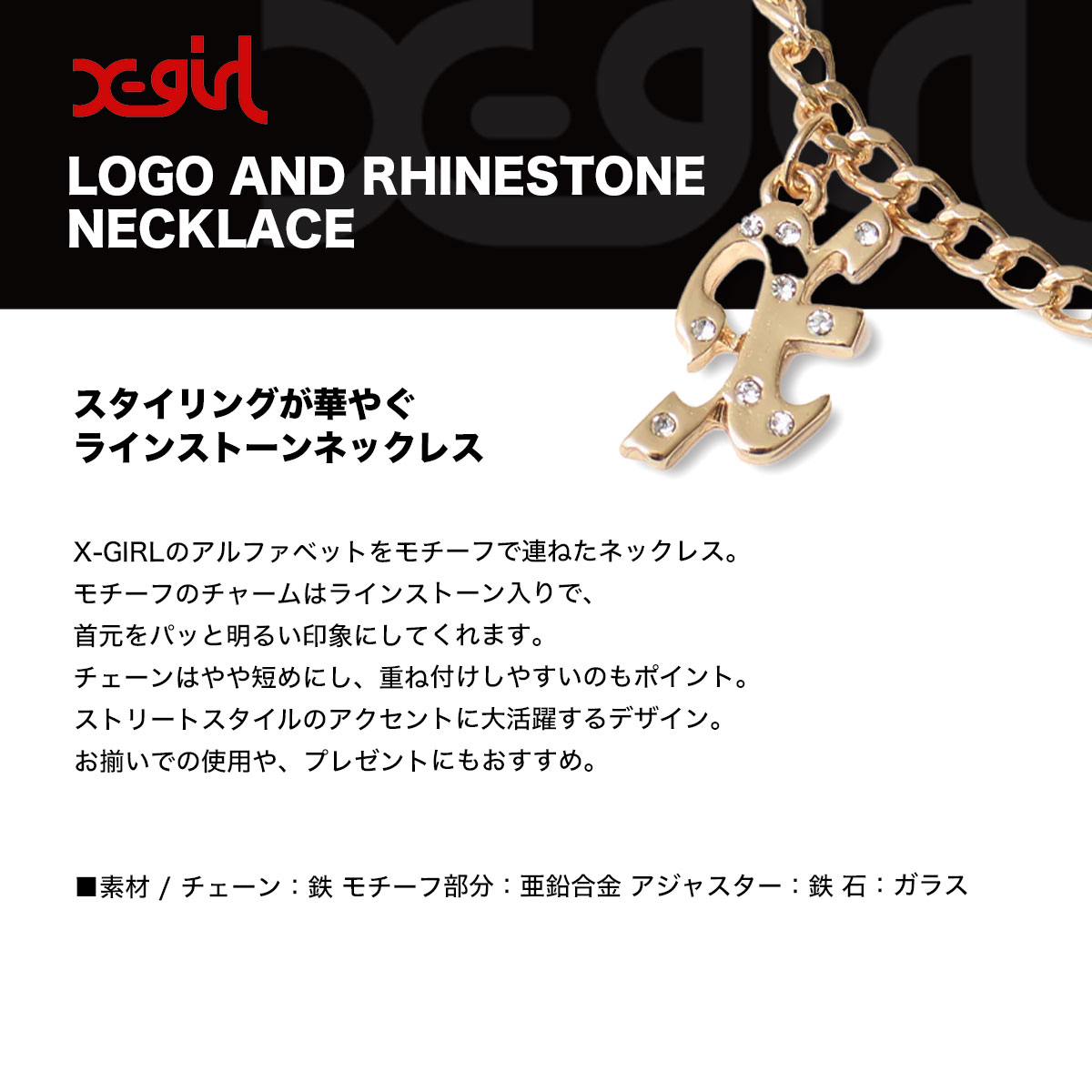 X-GIRL | LOGO AND RHINESTONE NECKLACE��105261054019��