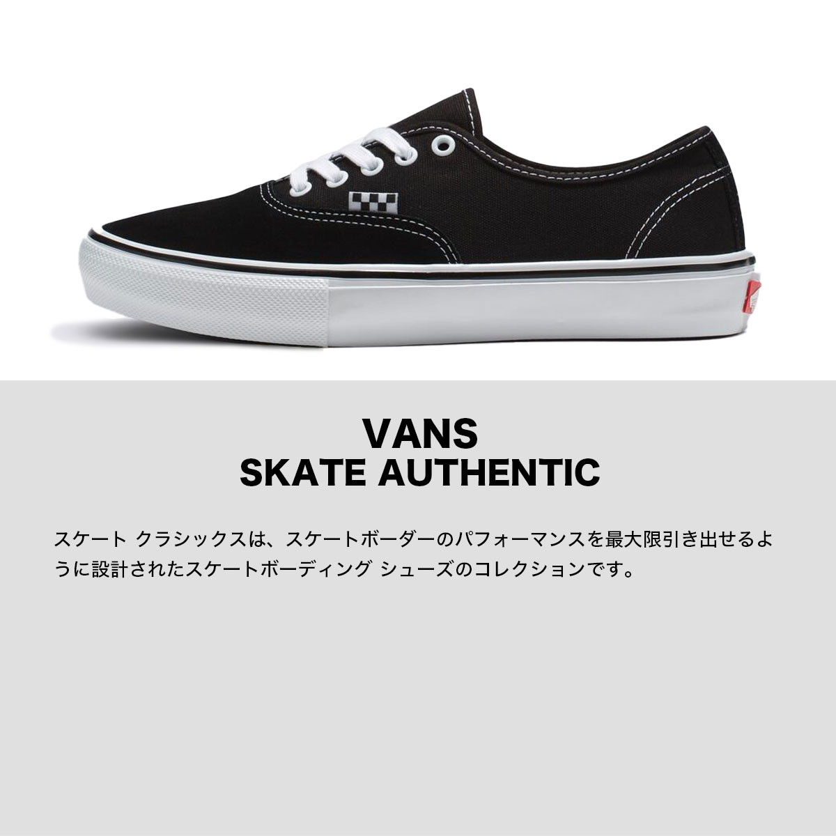 VANS  | SKATE AUTHNTIC��VN0A5FC8Y28��