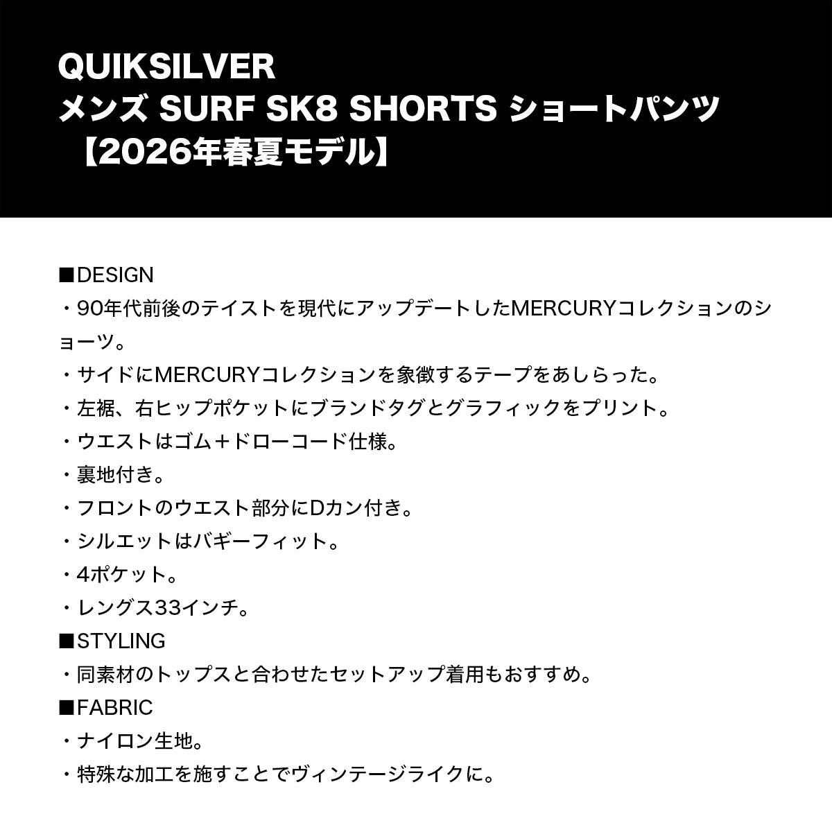 QUIKSILVER | SURF SK8 SHORTS��QWS261003��