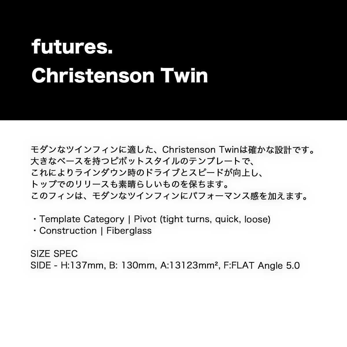 futures. | Christenson Twin��11007131FGTT2��
