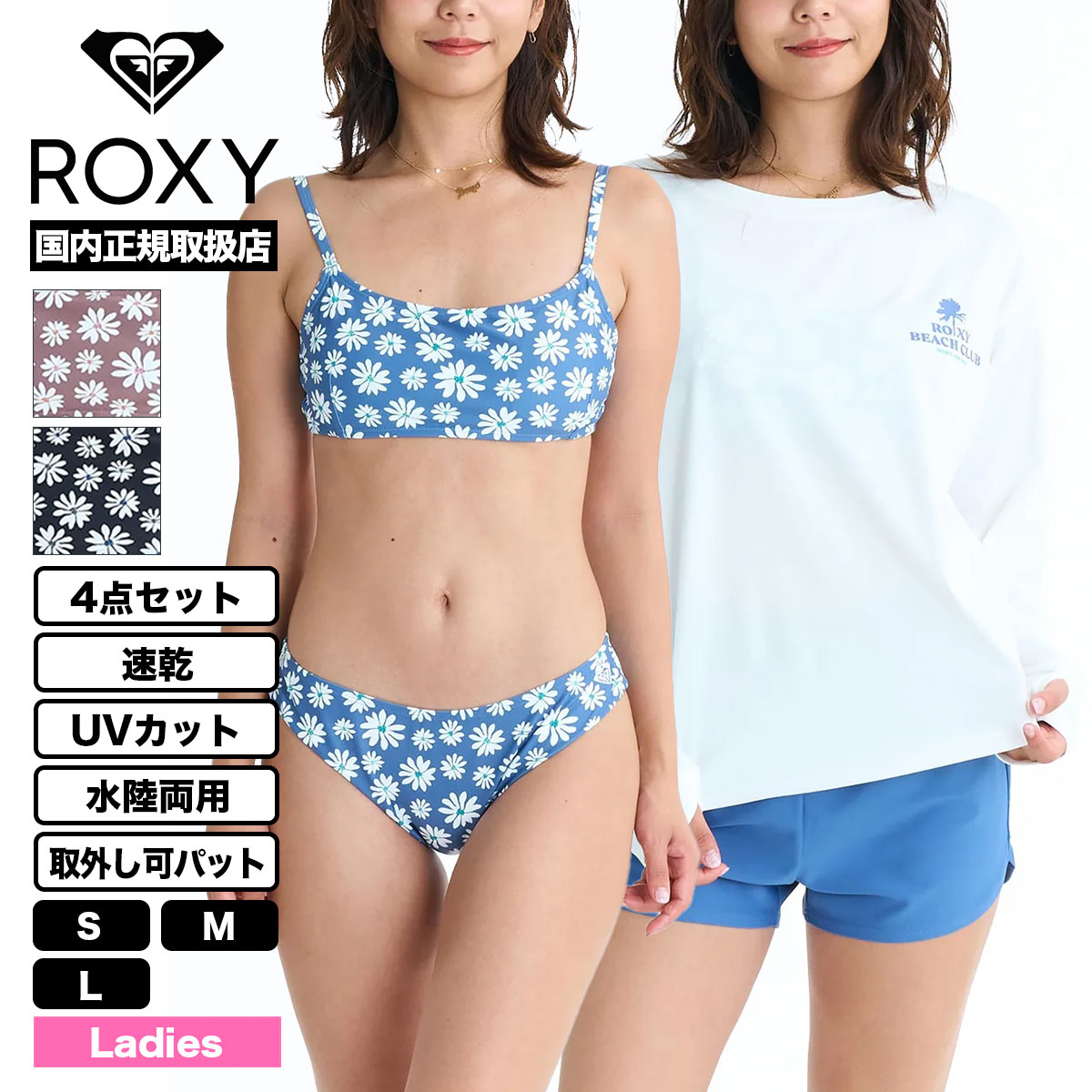 水着　ロキシー Amazon.co.jp: ロキシー ミグルディア 紺色 水着 1/7 専用 フィギュア