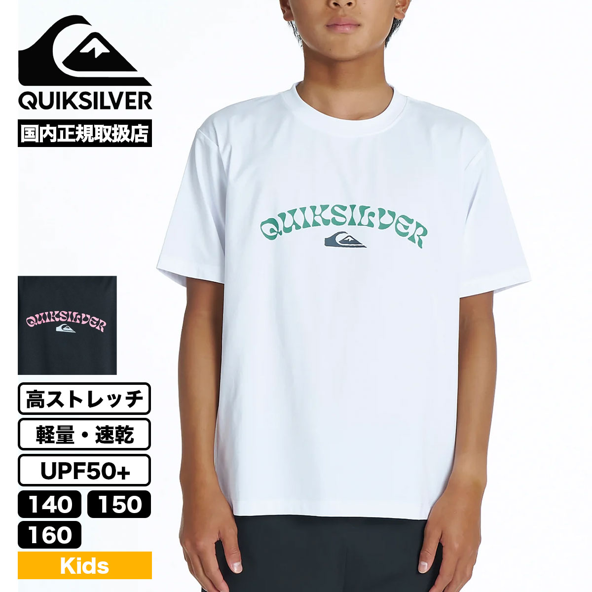 QUIKSILVER | URBAN LOGO SS YOUTH��KLY262005��