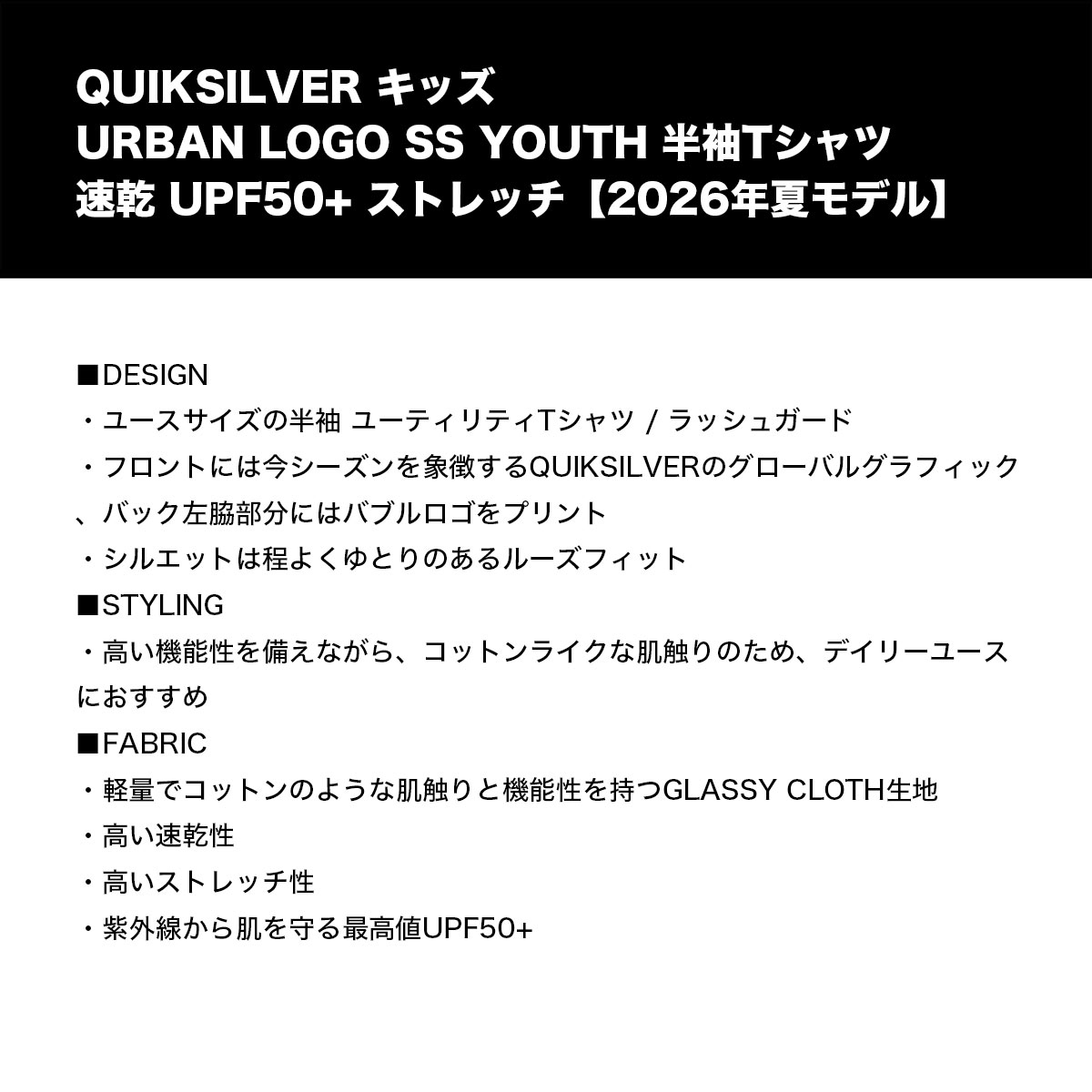 QUIKSILVER | URBAN LOGO SS YOUTH��KLY262005��
