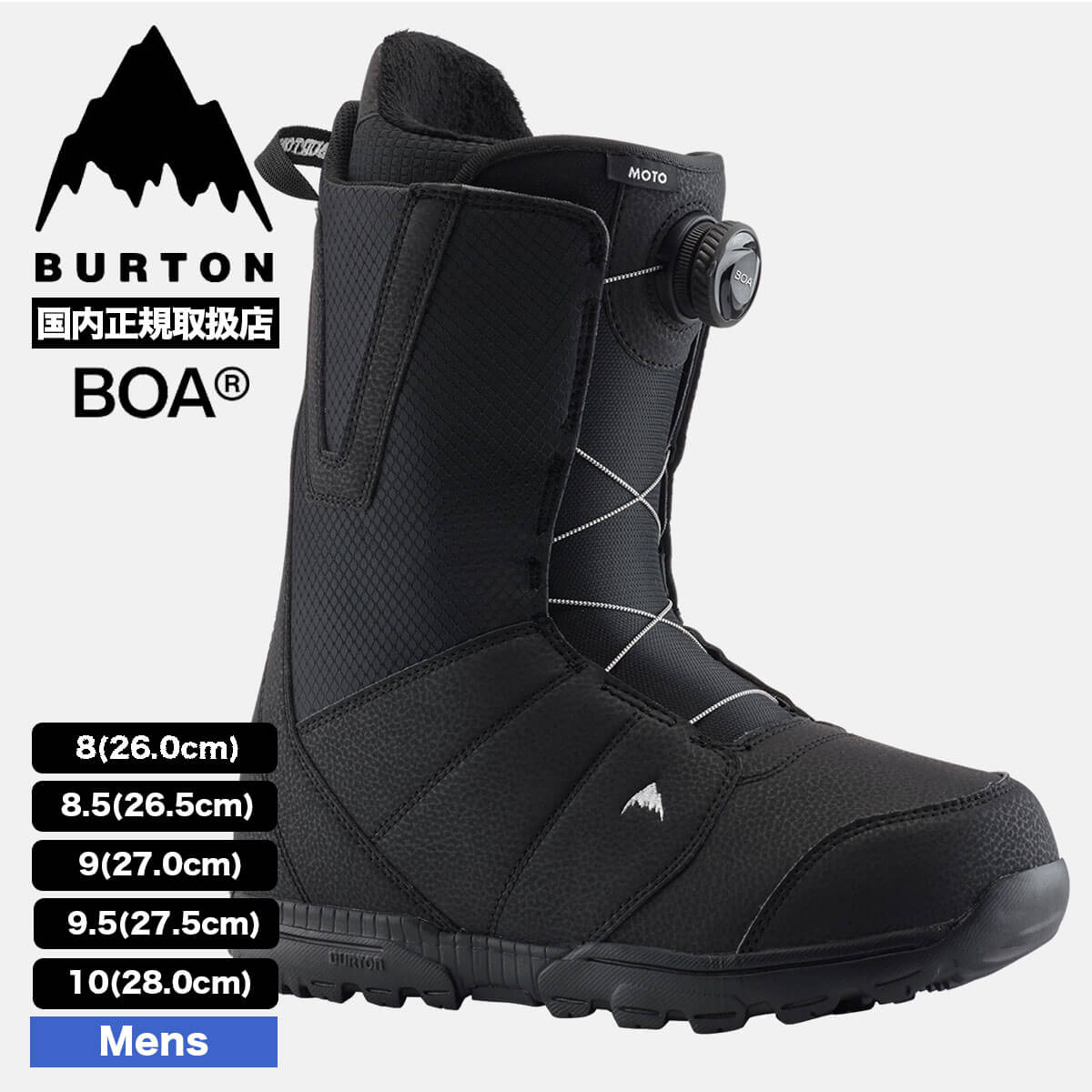 BURTON バートン MOTO BOA モト ボア メンズ スノーボードブーツ