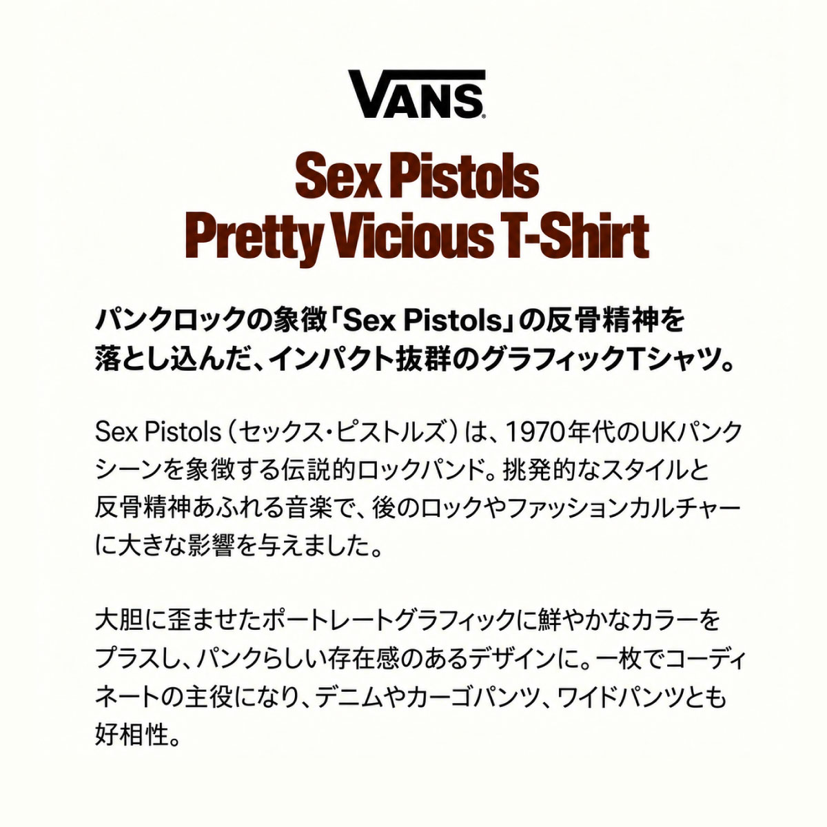 VANS | Sex Pistols Pretty Vicious T-Shirt ��VN00134RWHT��