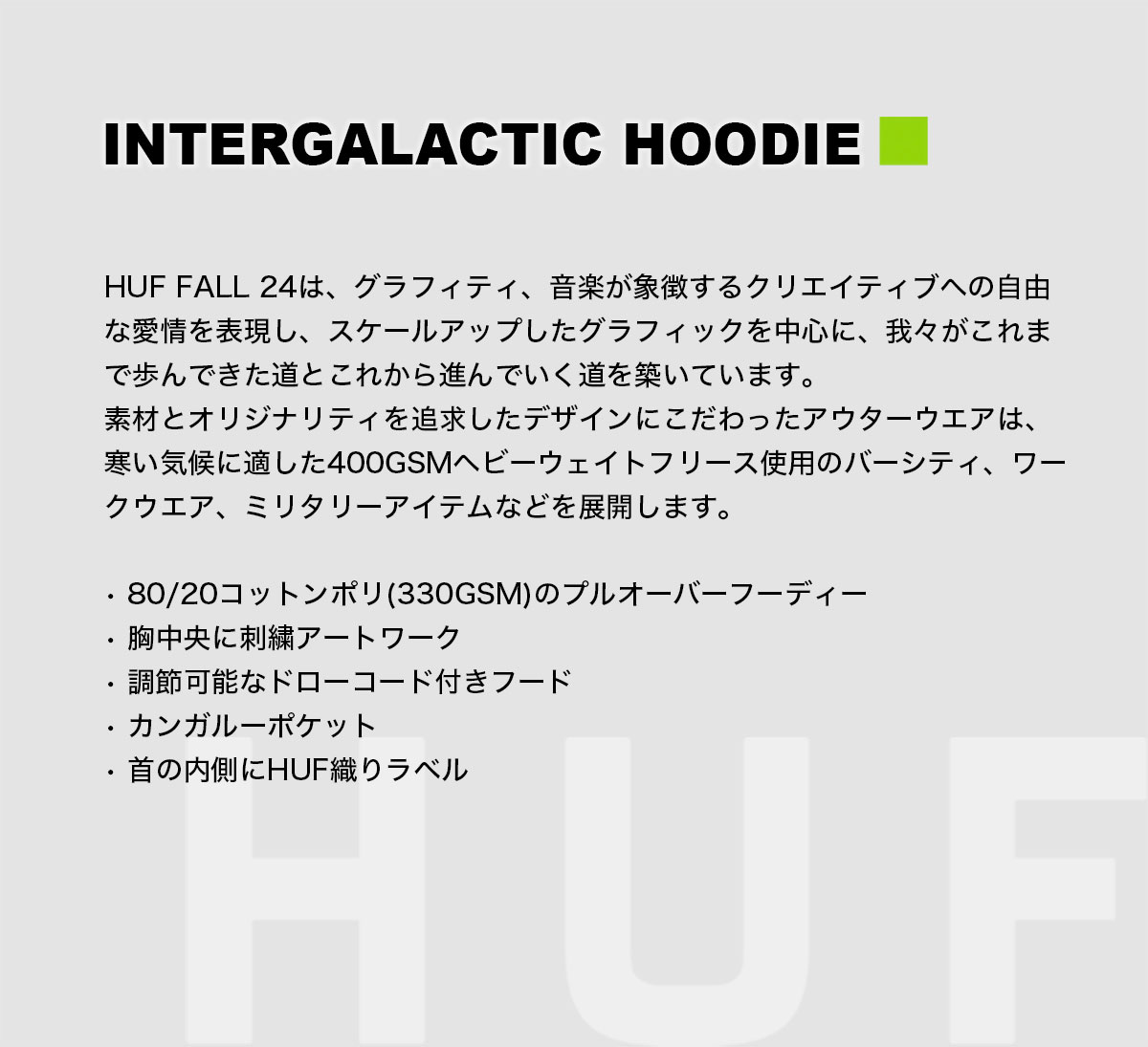 ��20%OFF ���ꥹ�ޥ�������ۥϥ� HUF �ץ륪���С� �ѡ����� �������å� �ա��ǥ���  ��� ��ǥ����� ���� �����ܡ� ���������� �͵��֥��� | INTERGALACTIC HOODIE��PF00684��
