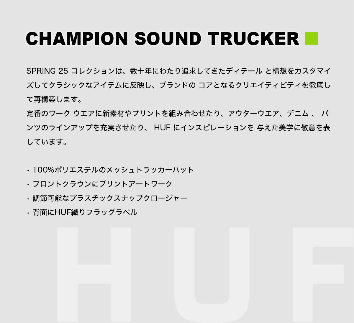 HUF �ϥ� ��å��奭��å� ˹�� ��� ��ǥ����� ����  ��2�� L �������ȥܡ��� ���������� �͵� �֥��� | CHAMPION SOUND TRCKR��HT00848��