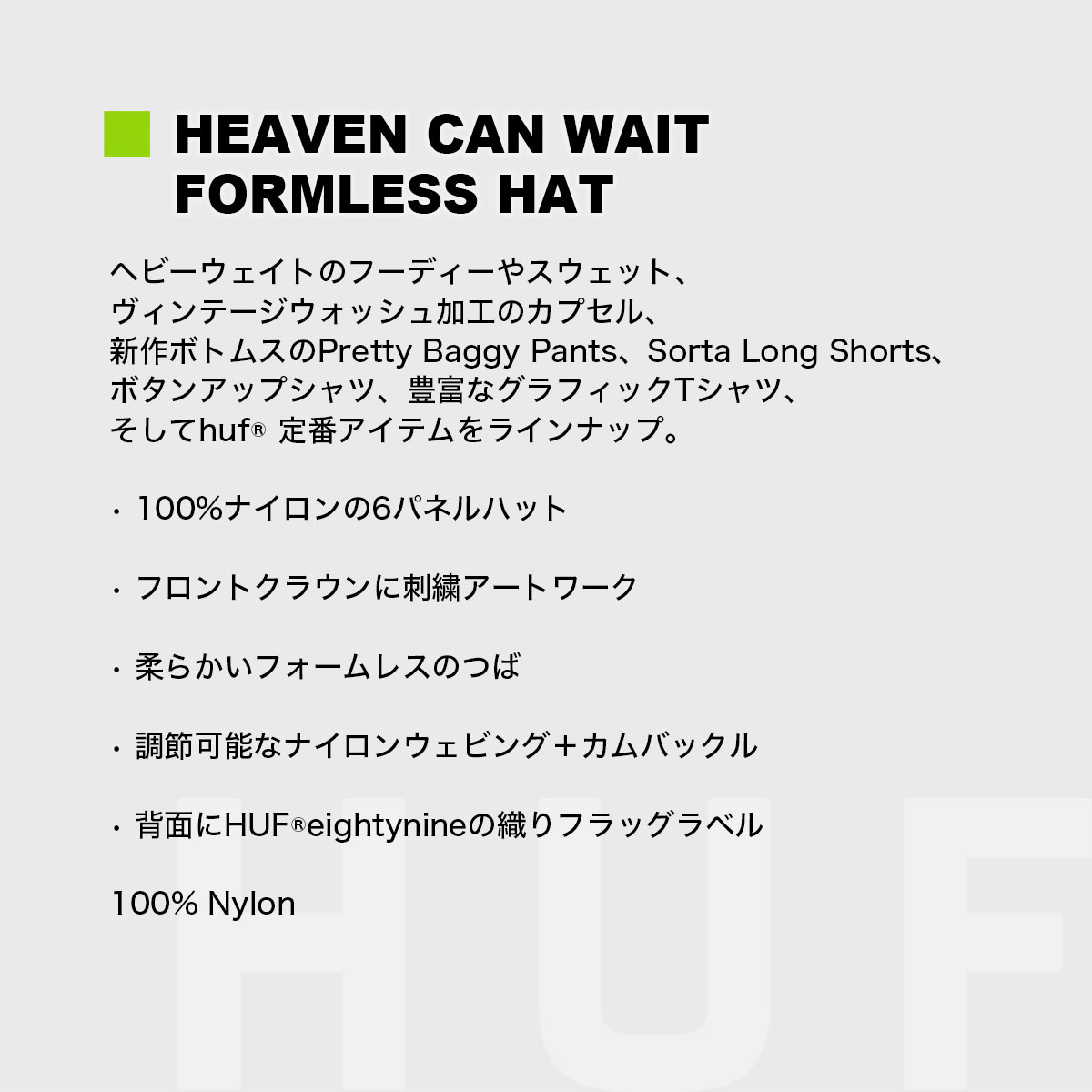 ��4/12(��)�ޤǡ�huf�Υ��ƥå����ץ쥼��ȡ� huf | HEAVEN CAN WAIT FORMLESS HAT��HT00930��