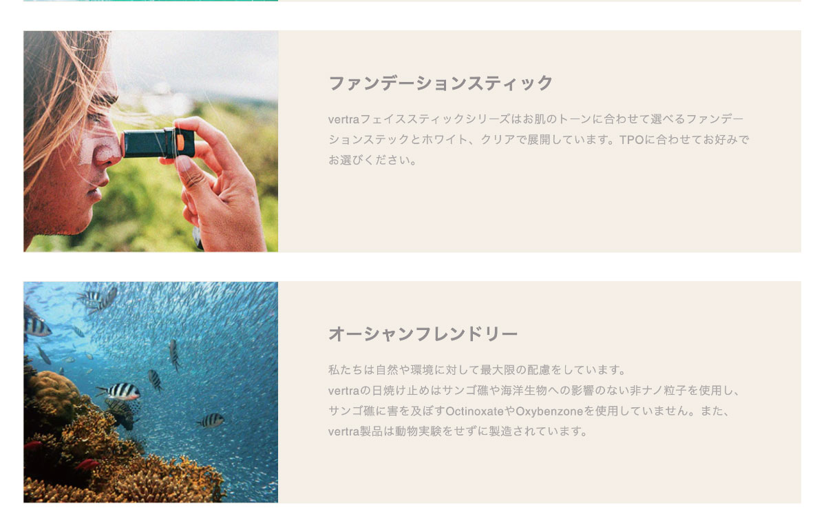 ���Ƥ��ߤ� �ե��������ƥ��å� SPF 38 / PA++++ ������ ��2�� 11g �����ե��� �͵��֥��� | Vertra �С��ȥ� FACE STICK SPF38++++��644967�ۡ�644950��