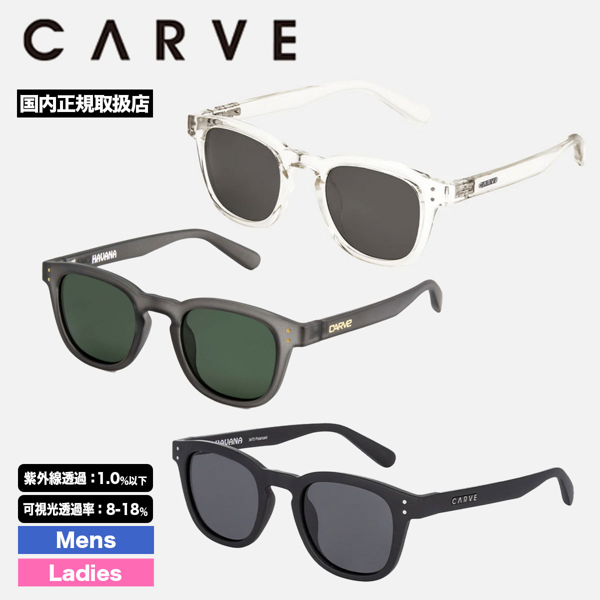 ������ �������� CARVE ���󥰥饹 �ϥХ� �饦��ɥ������� ��˥��å��� �֥�å� ���졼 ���ꥢ �����ե��� ���ȥ꡼�� �� �͵��֥��� | HAVANA��347��