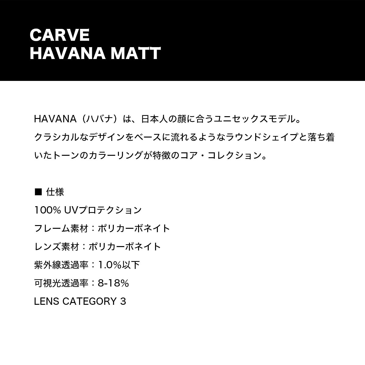 ������ �������� CARVE ���󥰥饹 �ϥХ� �饦��ɥ������� ��˥��å��� �֥�å� ���졼 ���ꥢ �����ե��� ���ȥ꡼�� �� �͵��֥��� | HAVANA��347��