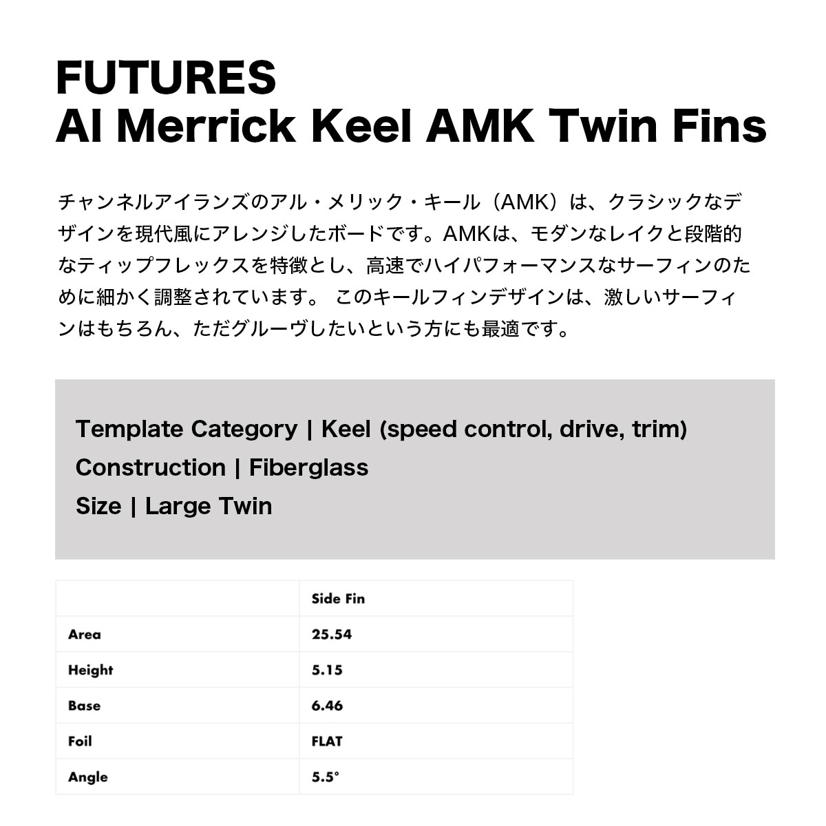 �ե塼���㡼 �ĥ��󥭡��� �ե��� FIBER AMK BMT TWIN KEEL FIN ������å� �����ե��� �����եܡ��� �ե��� �͵��֥��� futures. �����01005131FGMK��