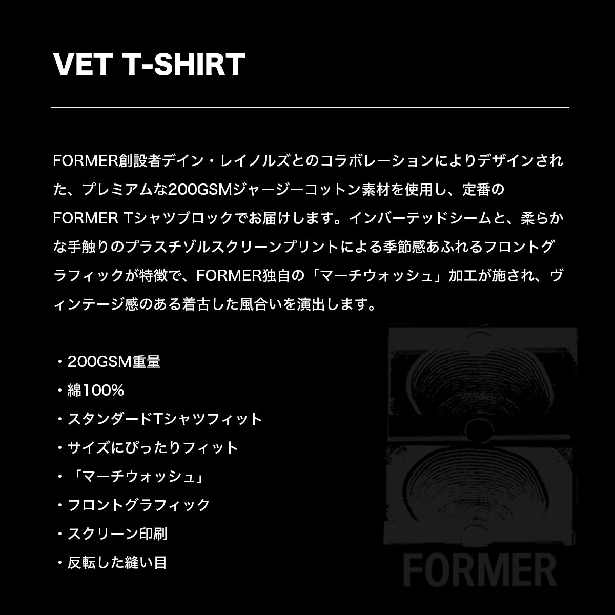 ��20%OFF ���ꥢ��󥹥������ FORMER | VET T-SHIRT��FTE-26105��