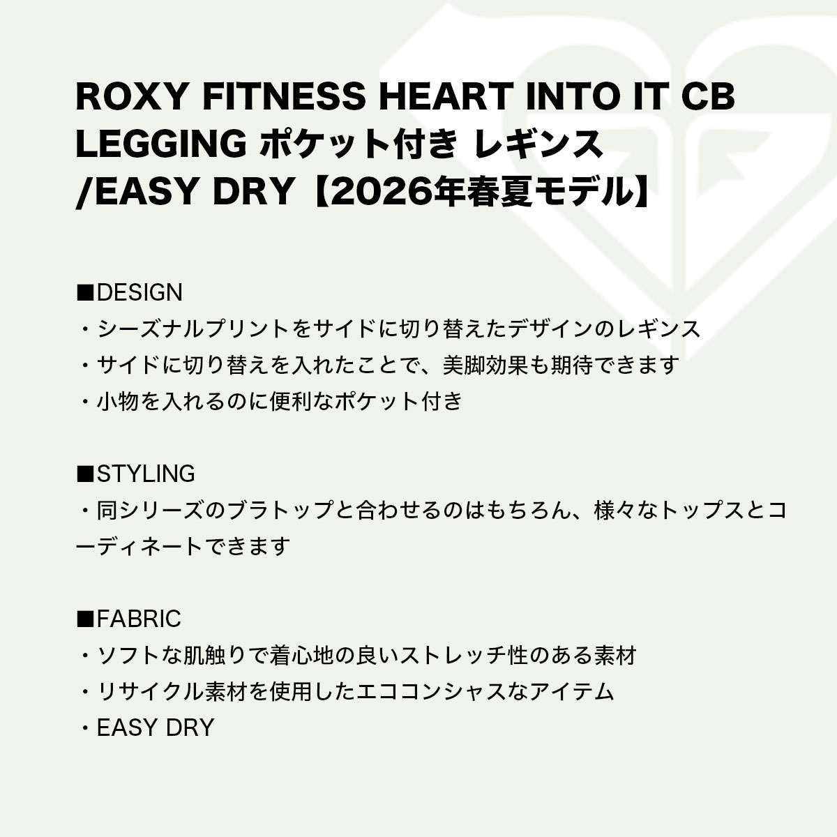 ROXY  | FITNESS HEART INTO IT CB LEGGING��ERJNP03698��