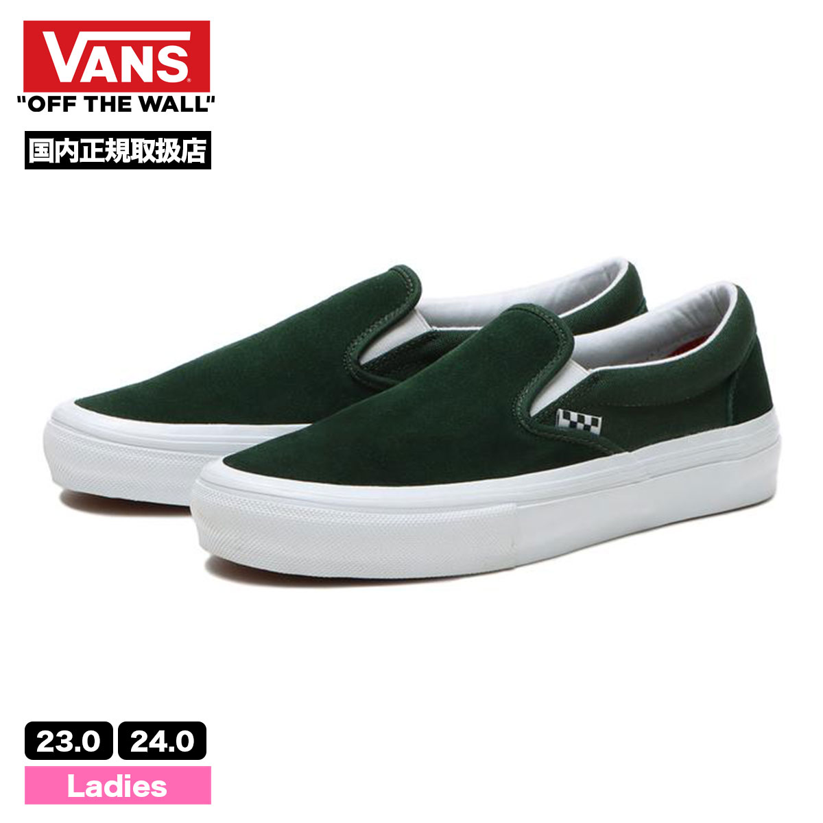 Vans バンズ ヴァンズ スニーカー レディース Skate Slip On スリッポン シンプル 無地 23 0cm 24 0cm グリーン 女子 人気ブランド Vn Vn0a5fcay9h 22
