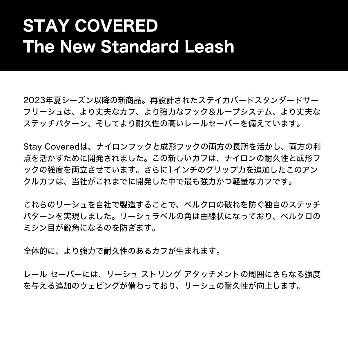 STAYCOVERD LEASH 10ft��STANDARD-ANKLE NEW��