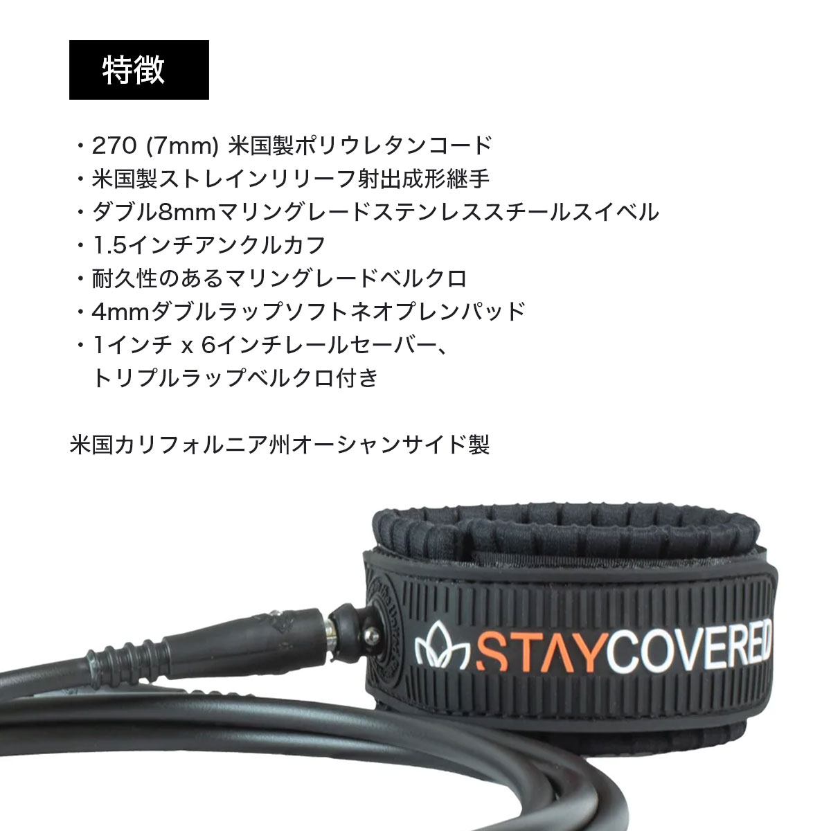 STAYCOVERD LEASH 10ft��STANDARD-ANKLE NEW��