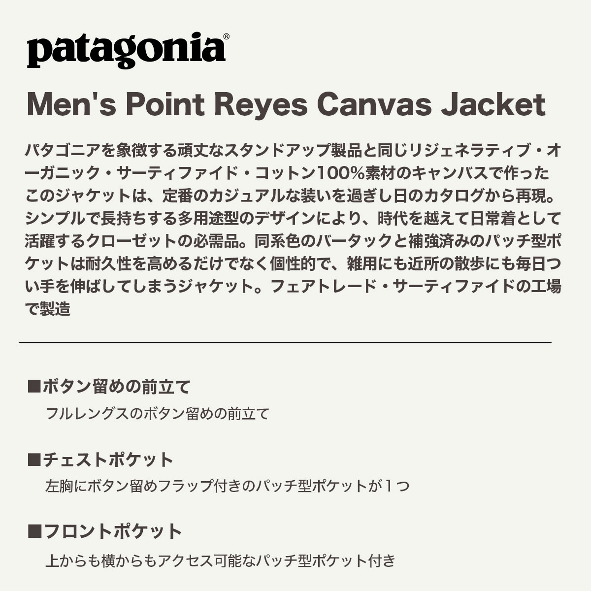Patagonia | Men's Point Reyes Canvas Jacket��20250��