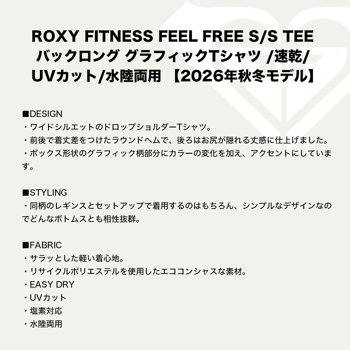 ROXY  | FEEL FREE S/S TEE��RST264532��