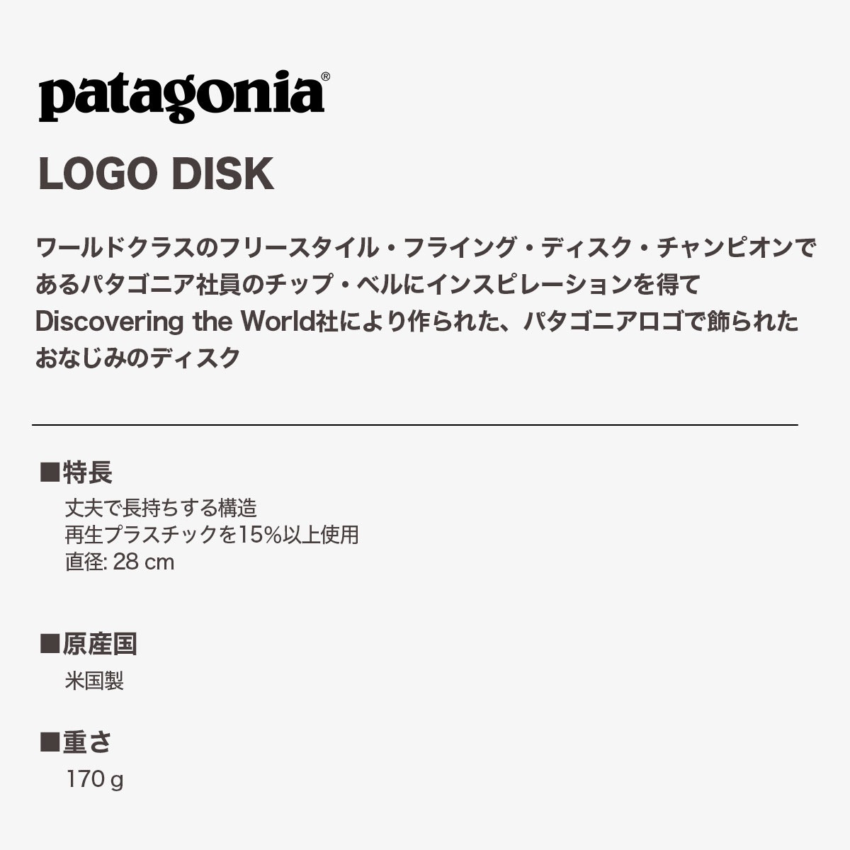 Patagonia | LOGO DISK��89949��